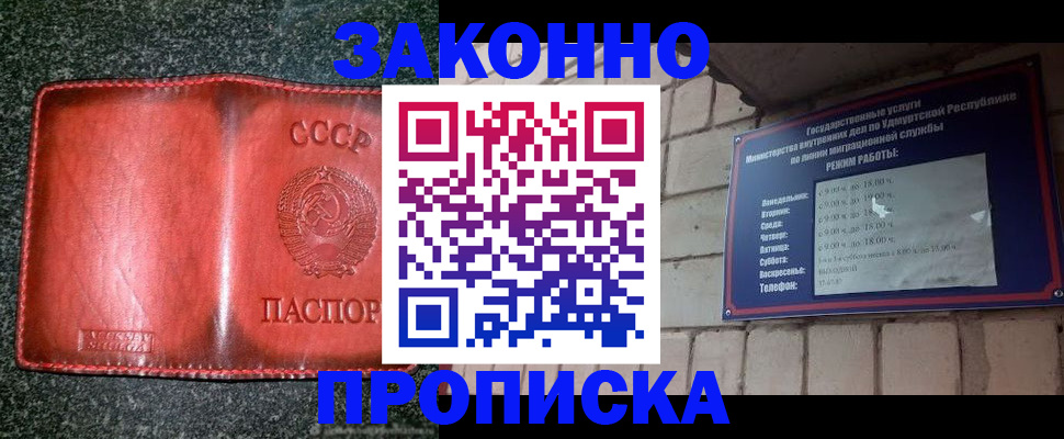 временная регистрация поиск в Томске