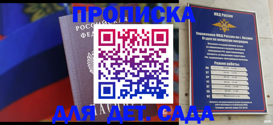 прописка иностранных граждан в Томске