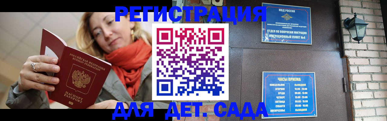 прописка для кредита в Томске